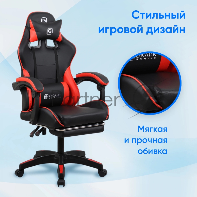 Кресло игровое Оклик Camper черный/красный