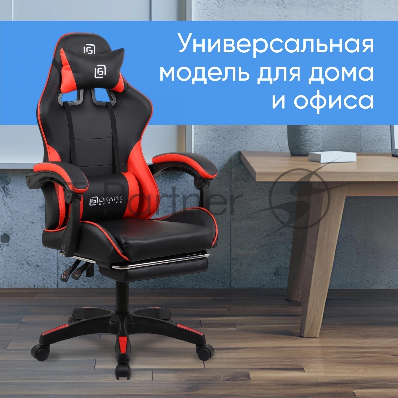 Кресло игровое Оклик Camper черный/красный