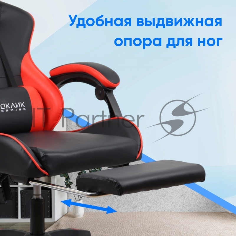 Кресло игровое Оклик Camper черный/красный