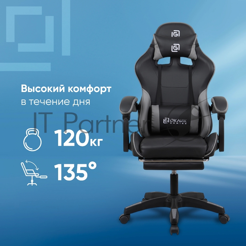 Кресло игровое Оклик Camper черный/серый