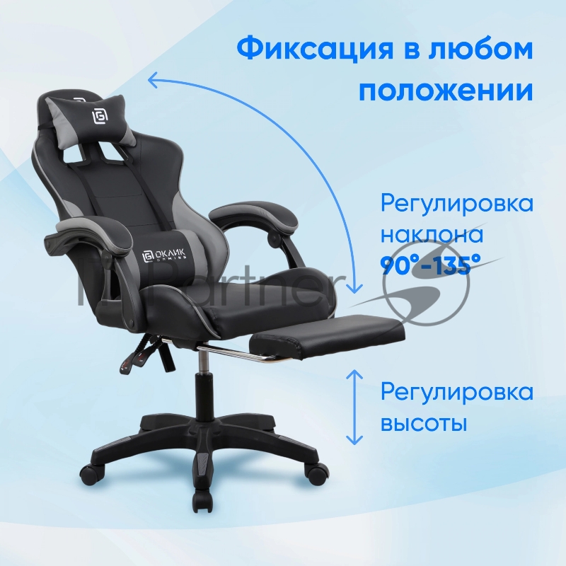 Кресло игровое Оклик Camper черный/серый