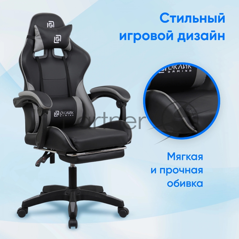 Кресло игровое Оклик Camper черный/серый