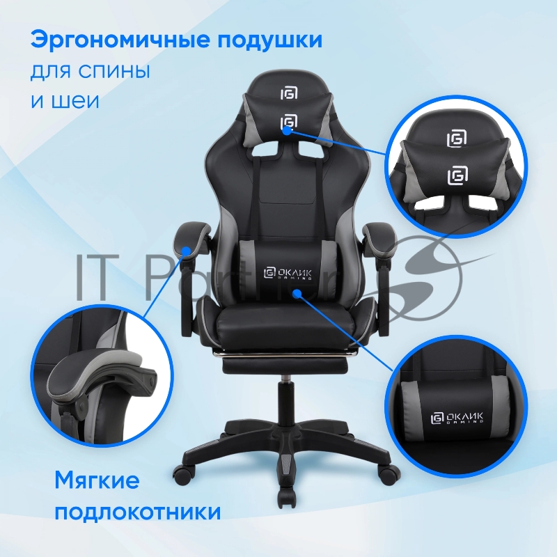 Кресло игровое Оклик Camper черный/серый