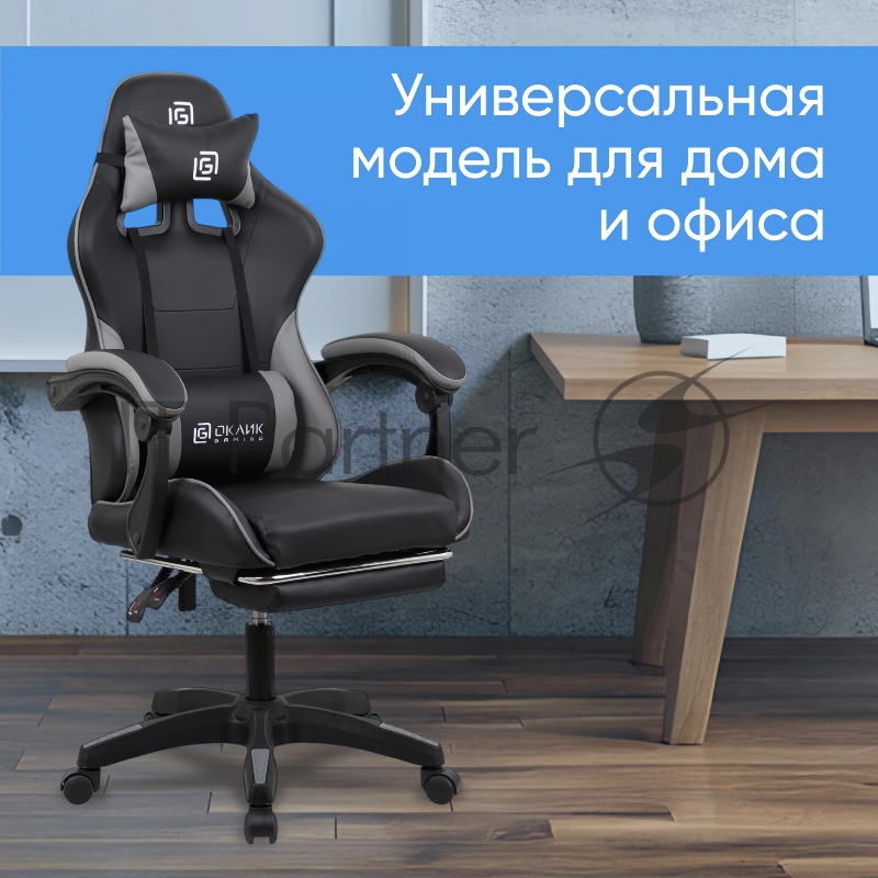 Кресло игровое Оклик Camper черный/серый