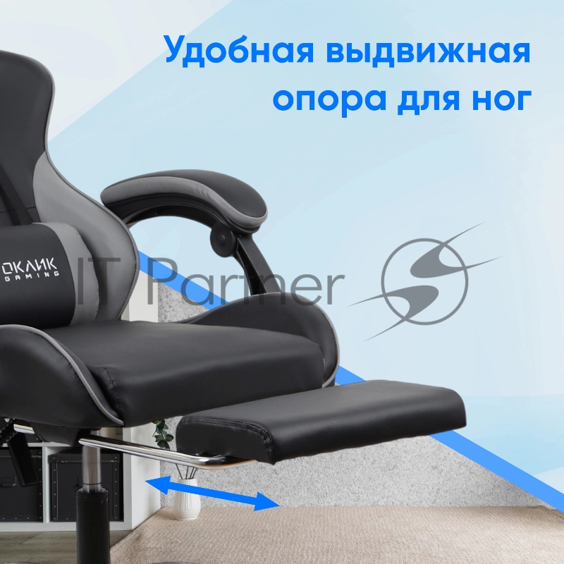 Кресло игровое Оклик Camper черный/серый