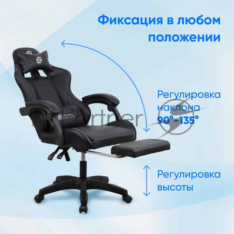 Кресло игровое Оклик Camper черный