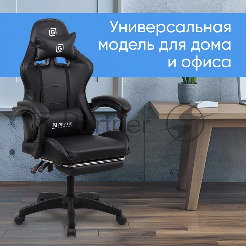 Кресло игровое Оклик Camper черный