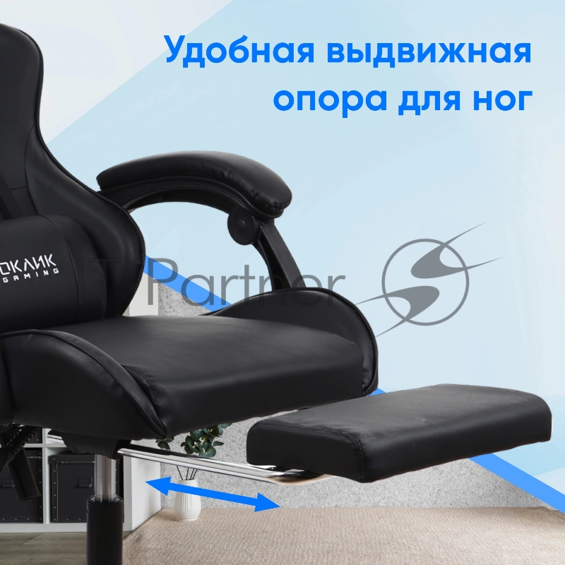 Кресло игровое Оклик Camper черный