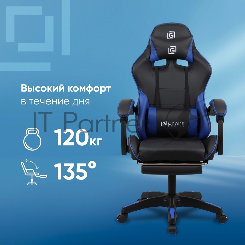 Кресло игровое Оклик Camper черный/синий