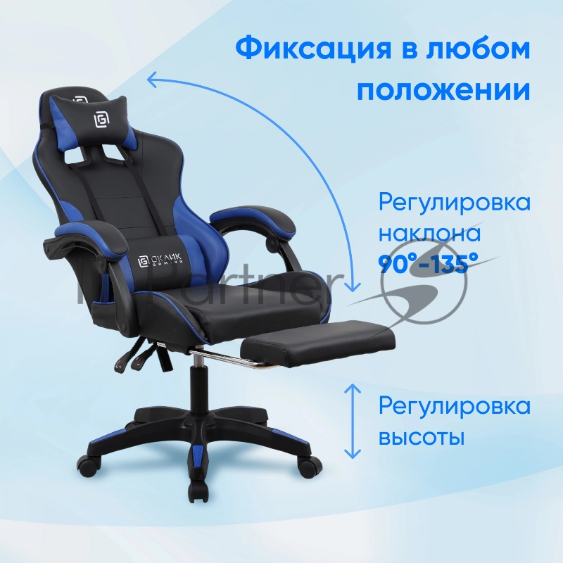 Кресло игровое Оклик Camper черный/синий