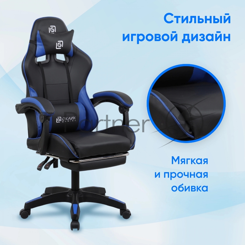 Кресло игровое Оклик Camper черный/синий