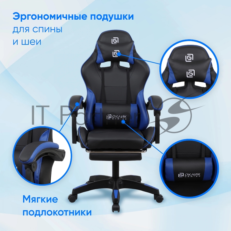 Кресло игровое Оклик Camper черный/синий