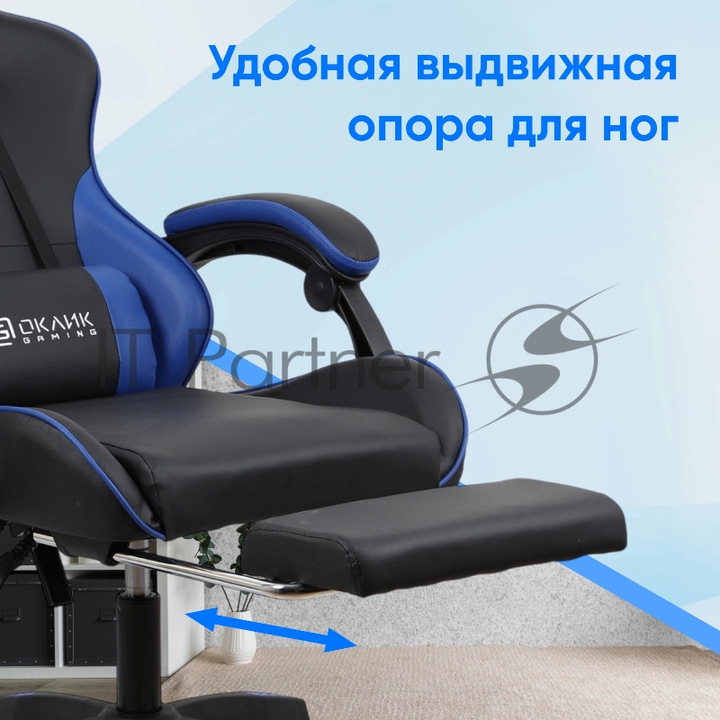 Кресло игровое Оклик Camper черный/синий