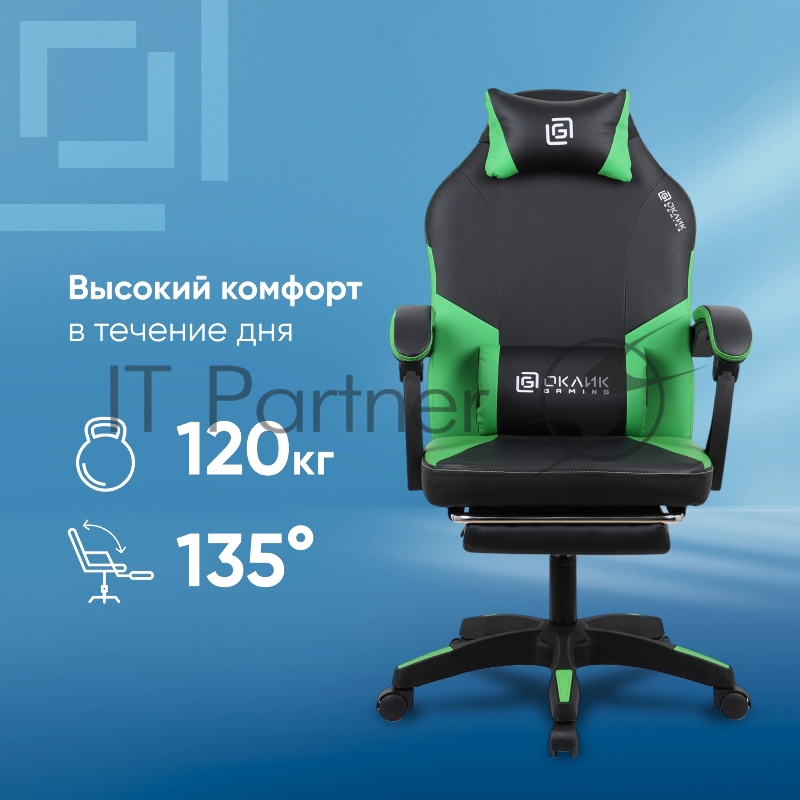 Кресло игровое Оклик Cooldown черный/зеленый