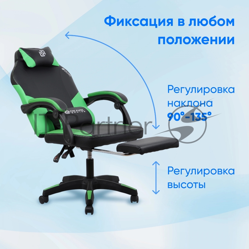 Кресло игровое Оклик Cooldown черный/зеленый