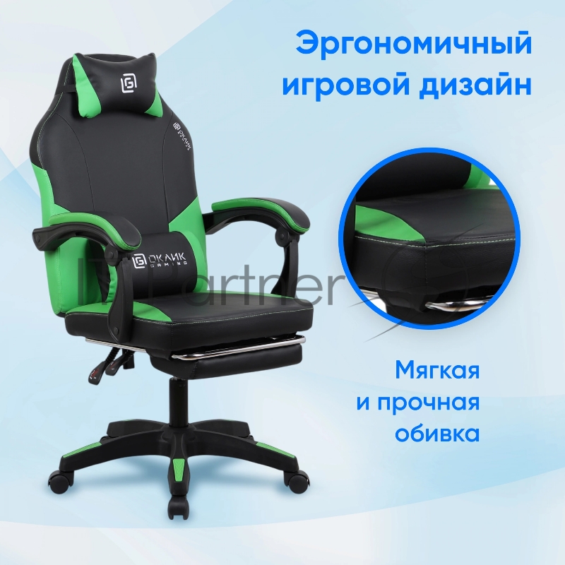 Кресло игровое Оклик Cooldown черный/зеленый