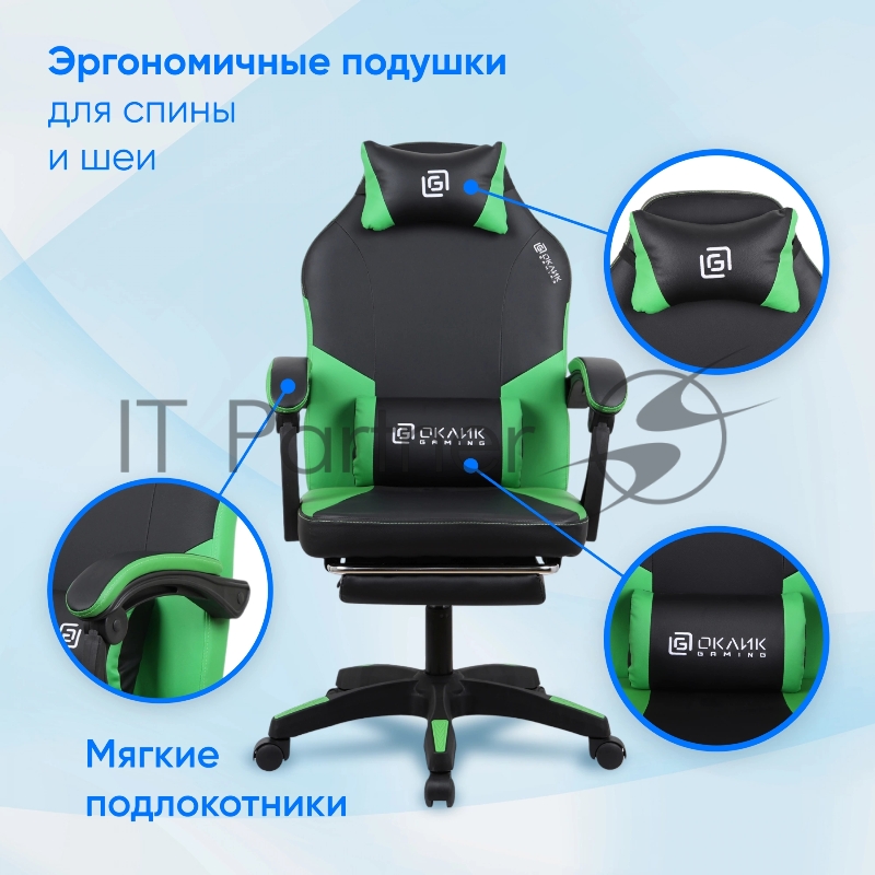 Кресло игровое Оклик Cooldown черный/зеленый