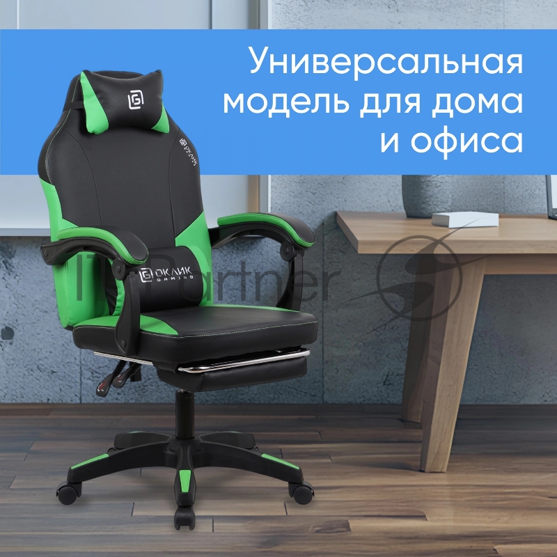 Кресло игровое Оклик Cooldown черный/зеленый