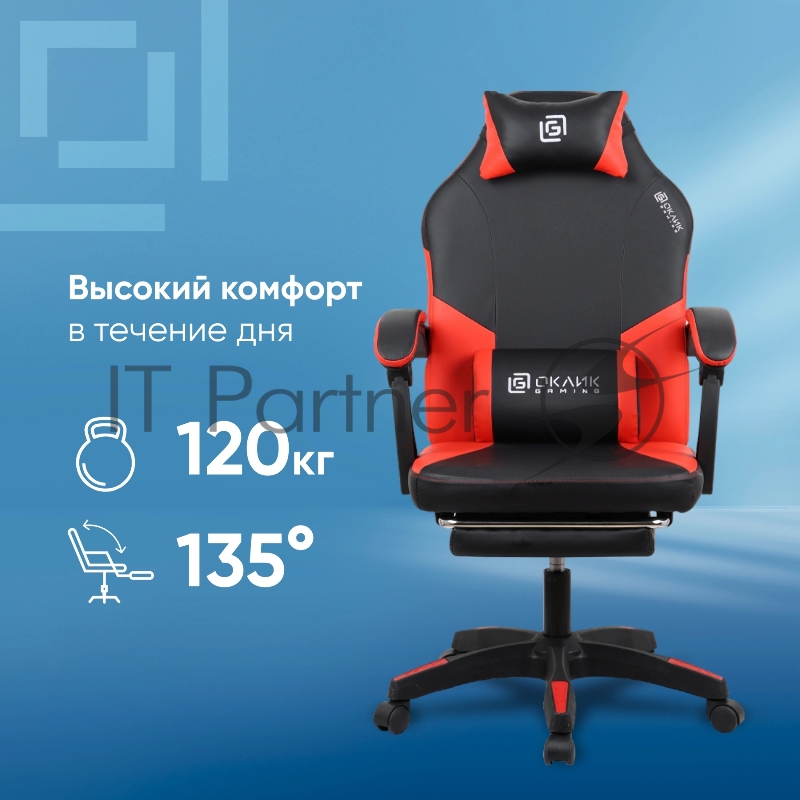 Кресло игровое Оклик Cooldown черный/красный
