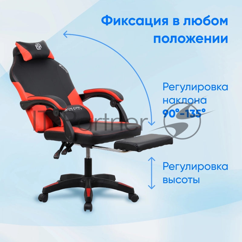 Кресло игровое Оклик Cooldown черный/красный