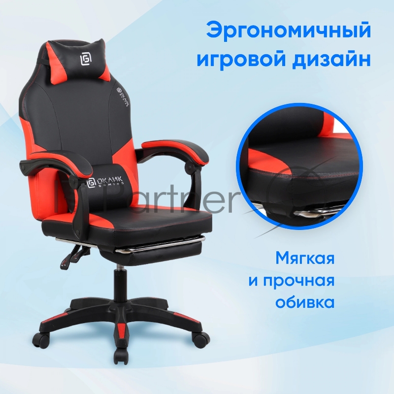 Кресло игровое Оклик Cooldown черный/красный