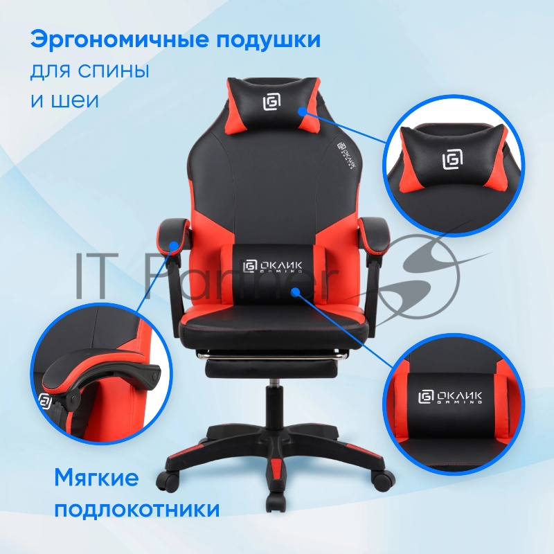 Кресло игровое Оклик Cooldown черный/красный