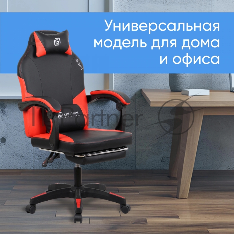 Кресло игровое Оклик Cooldown черный/красный