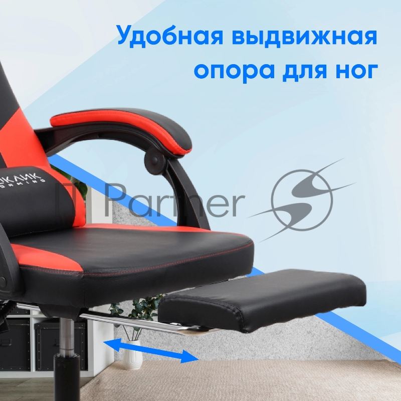 Кресло игровое Оклик Cooldown черный/красный