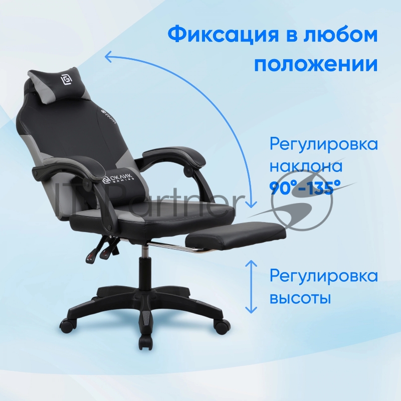 Кресло игровое Оклик Cooldown черный/серый