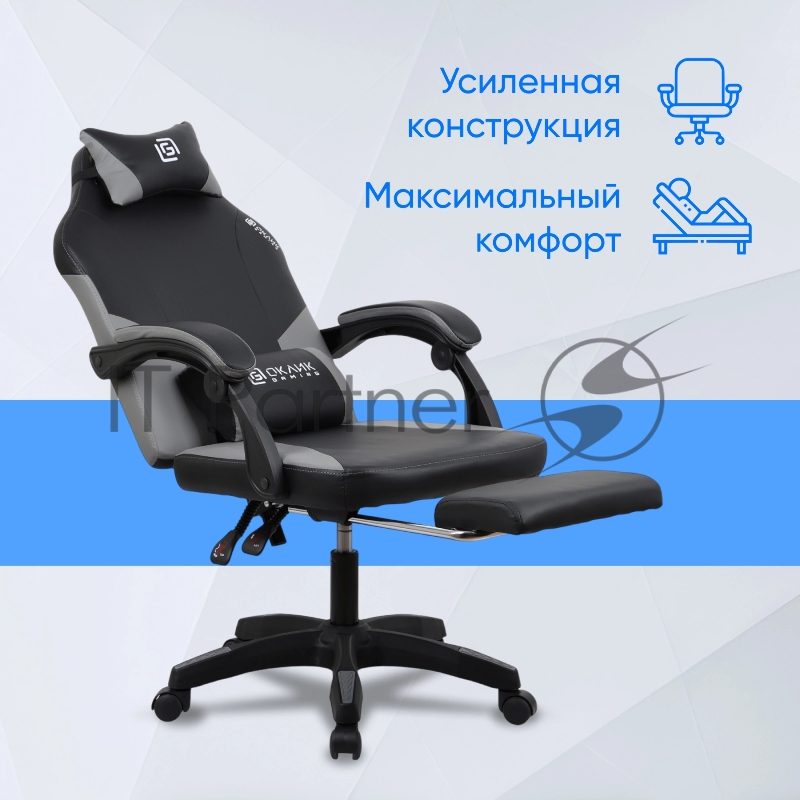 Кресло игровое Оклик Cooldown черный/серый