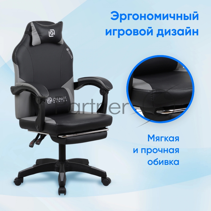 Кресло игровое Оклик Cooldown черный/серый
