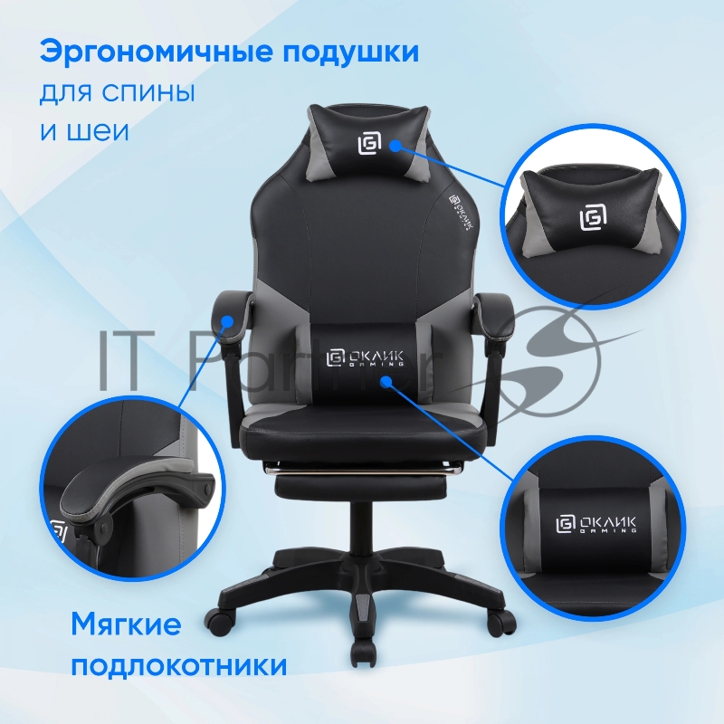 Кресло игровое Оклик Cooldown черный/серый