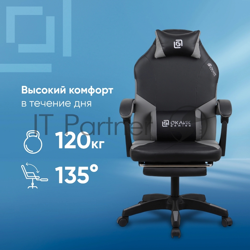 Кресло игровое Оклик Cooldown черный/серый