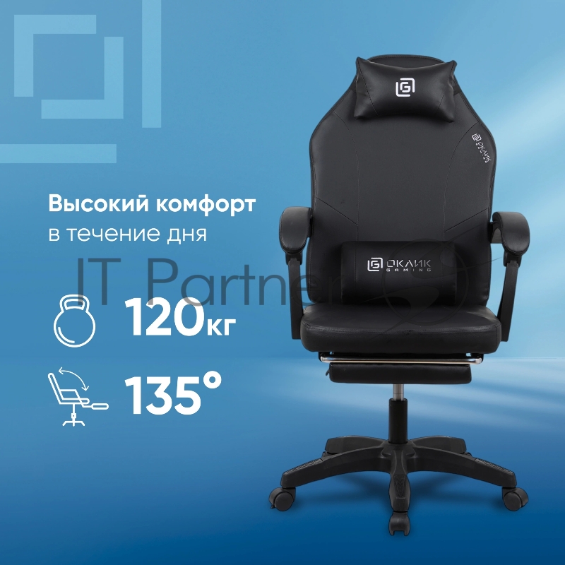 Кресло игровое Оклик Cooldown черный