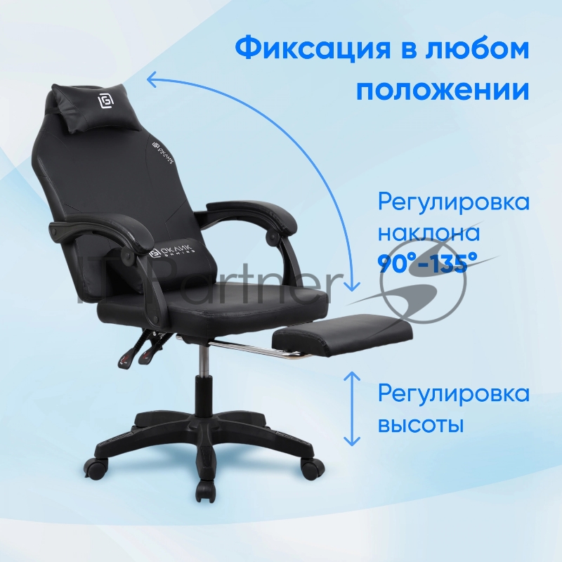 Кресло игровое Оклик Cooldown черный