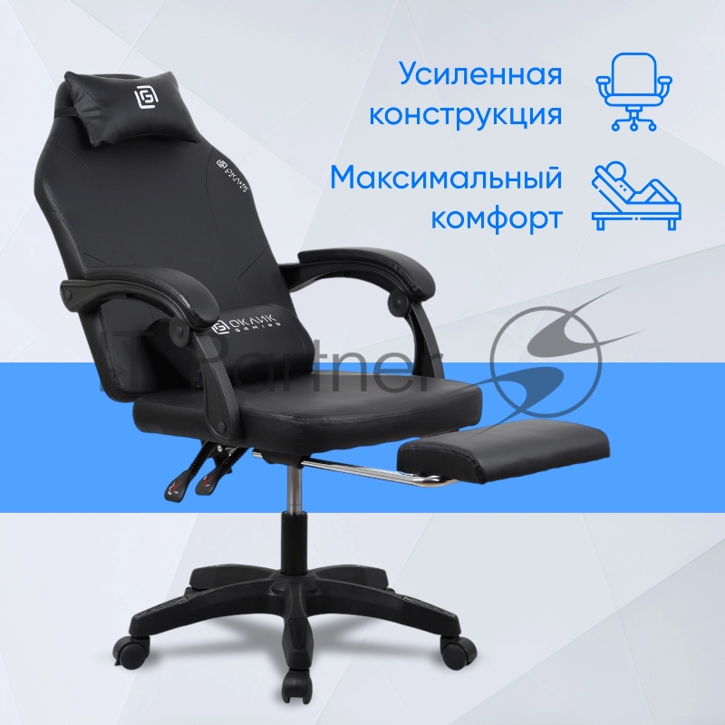 Кресло игровое Оклик Cooldown черный