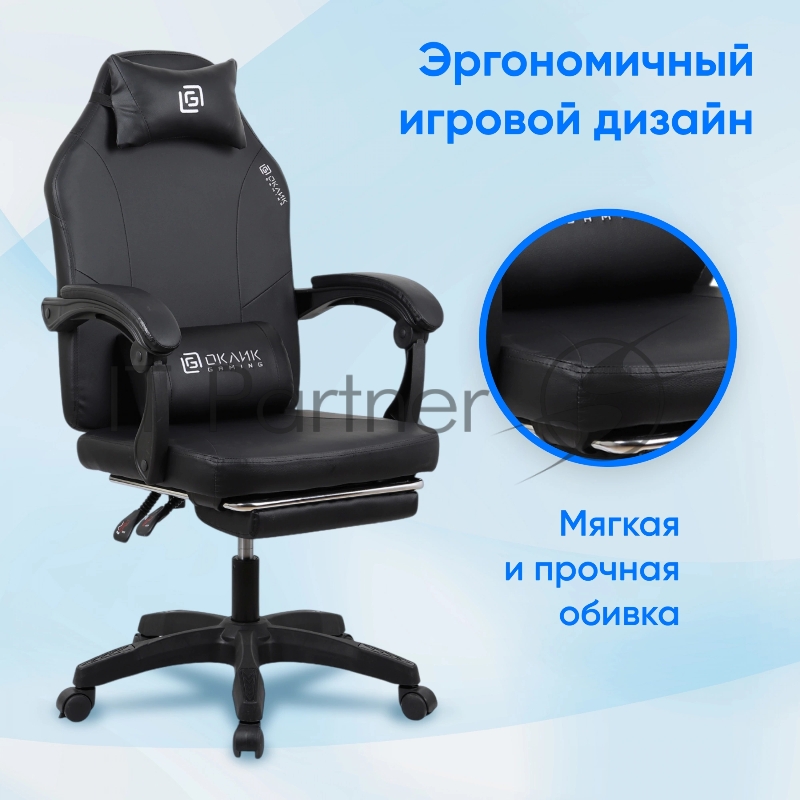 Кресло игровое Оклик Cooldown черный