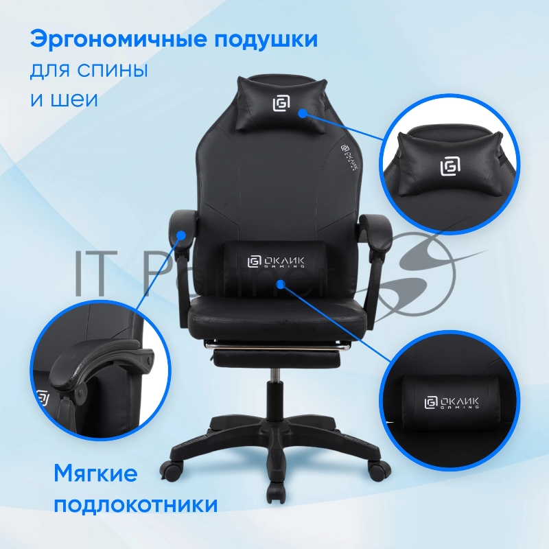 Кресло игровое Оклик Cooldown черный