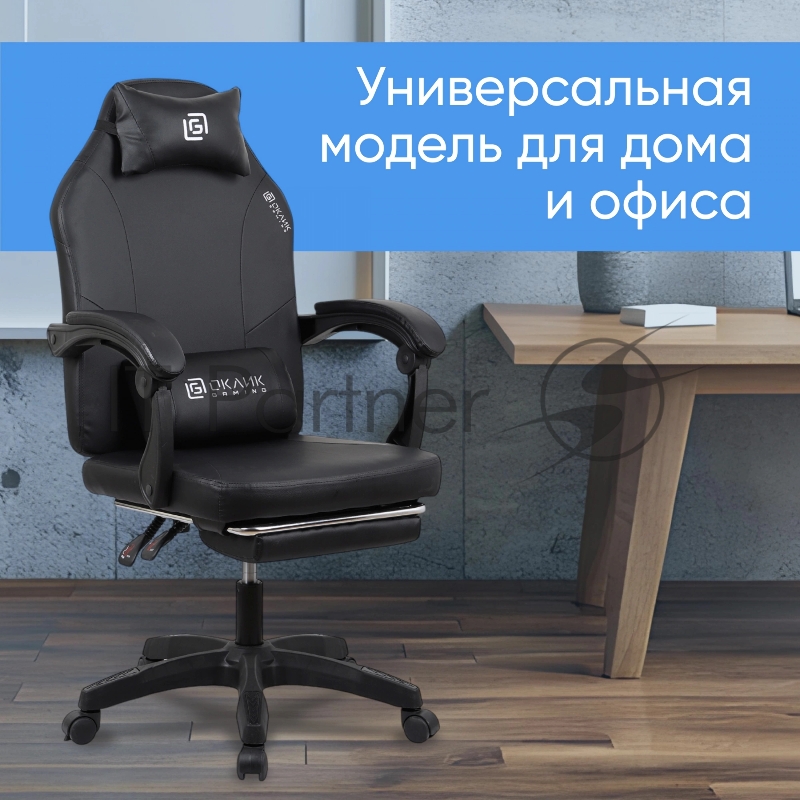 Кресло игровое Оклик Cooldown черный