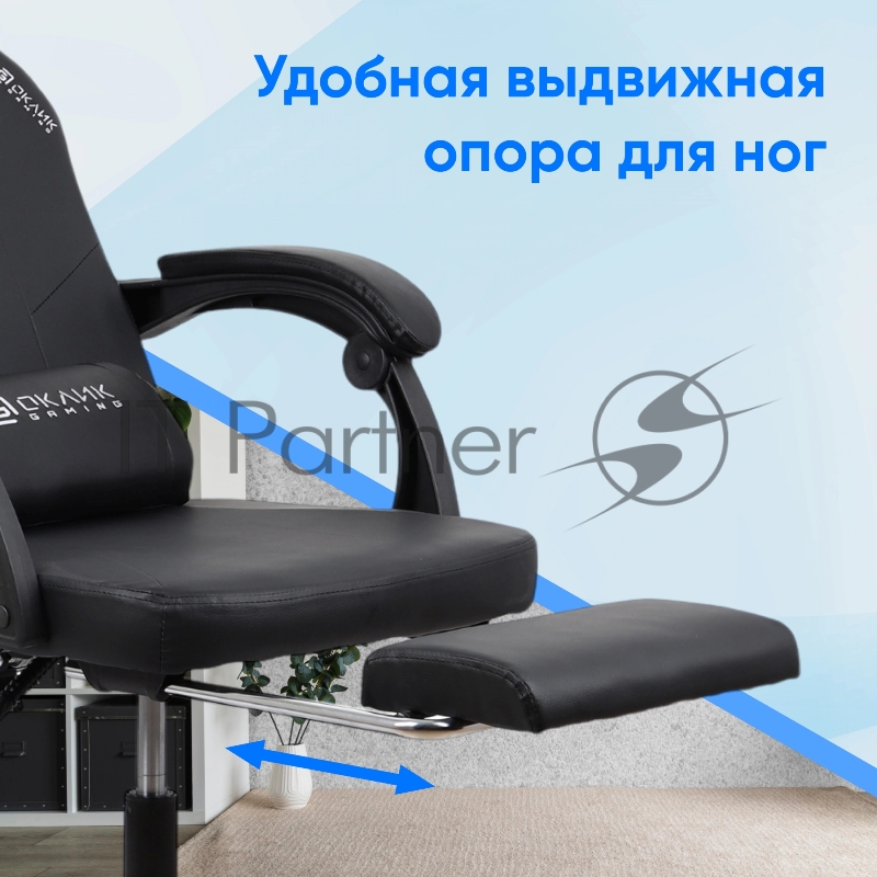 Кресло игровое Оклик Cooldown черный