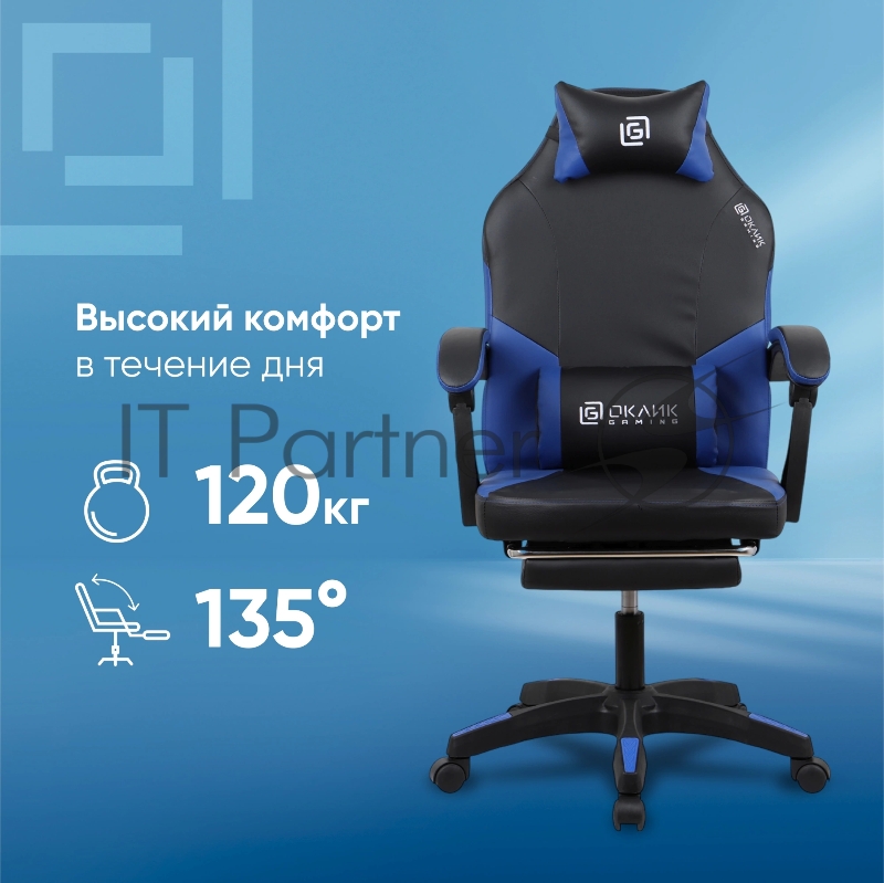 Кресло игровое Оклик Cooldown черный/синий