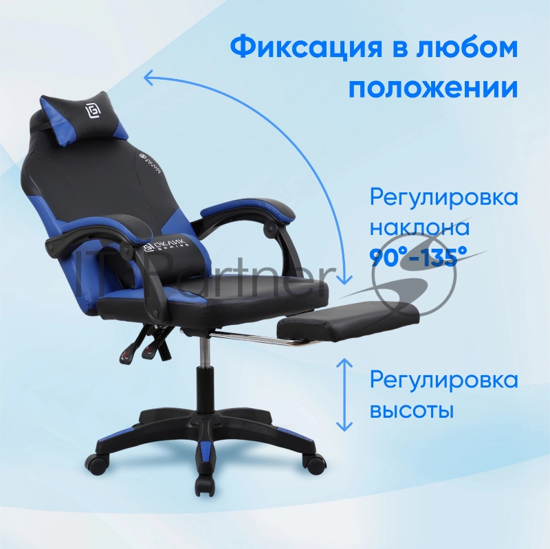 Кресло игровое Оклик Cooldown черный/синий