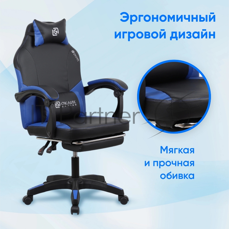 Кресло игровое Оклик Cooldown черный/синий