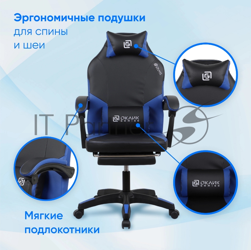 Кресло игровое Оклик Cooldown черный/синий