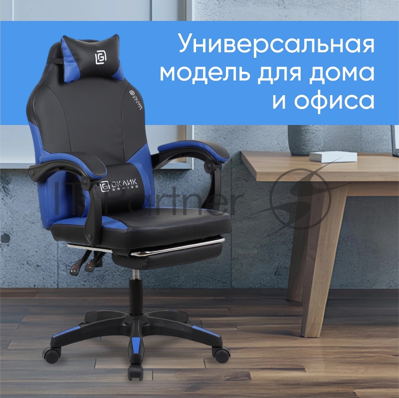 Кресло игровое Оклик Cooldown черный/синий