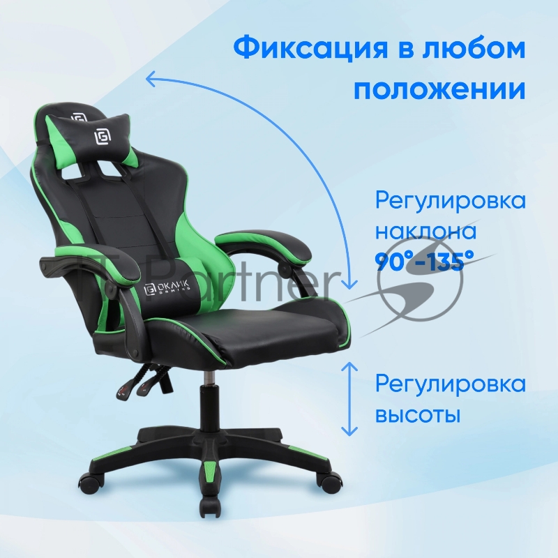 Кресло игровое Оклик Drifter черный/зеленый