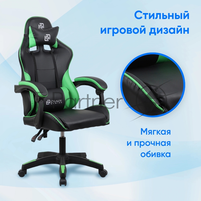 Кресло игровое Оклик Drifter черный/зеленый