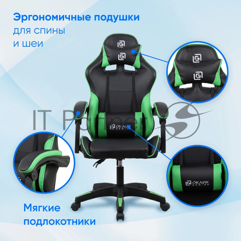 Кресло игровое Оклик Drifter черный/зеленый