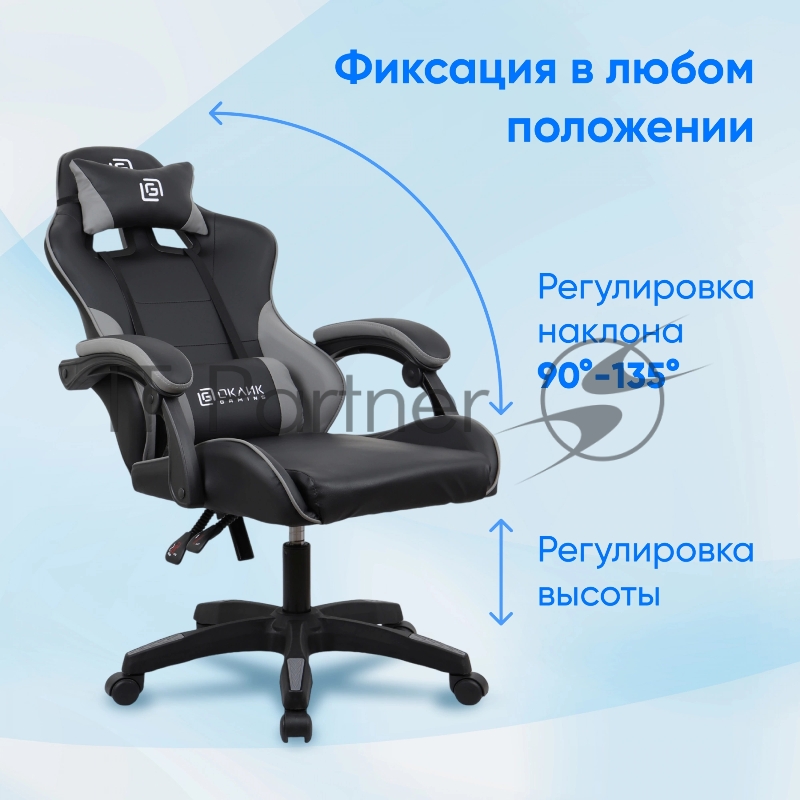 Кресло игровое Оклик Drifter черный/серый