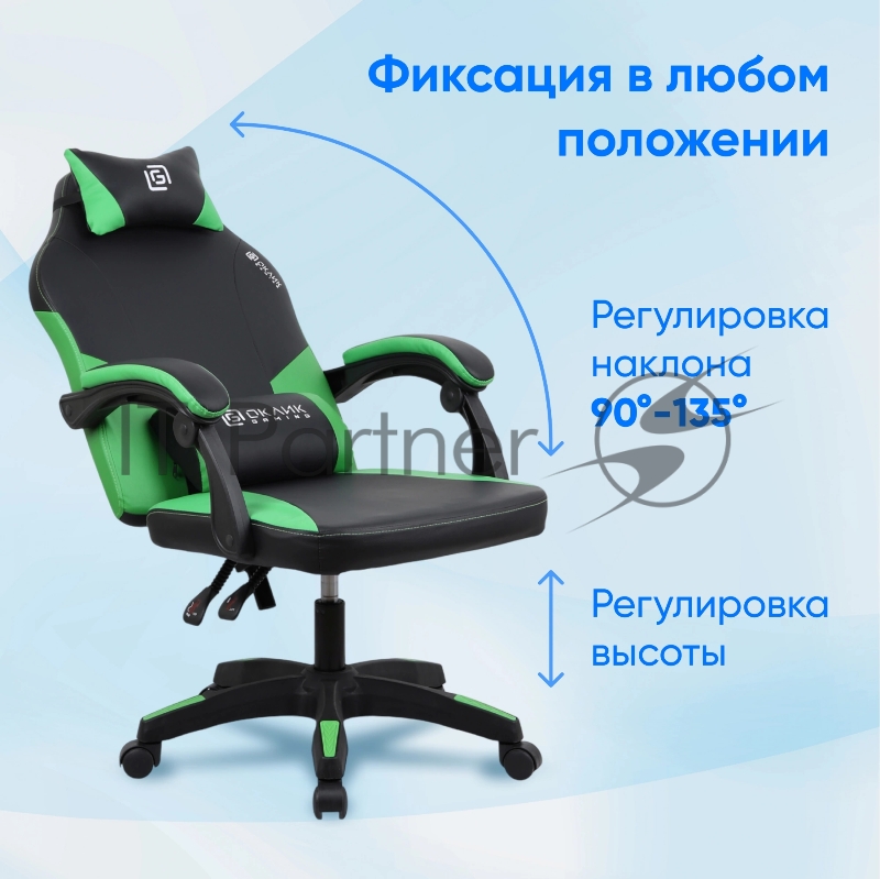 Кресло игровое Оклик Spirit черный/зеленый